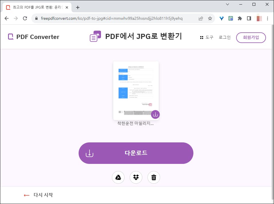 다운로드