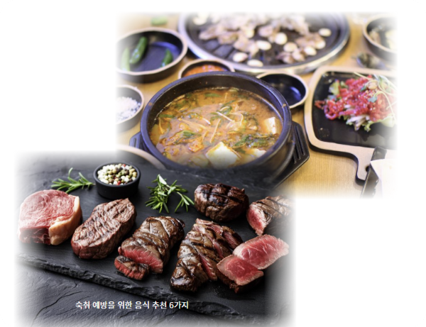 숙취 예방에 좋은 고단백 및 고지방 음식