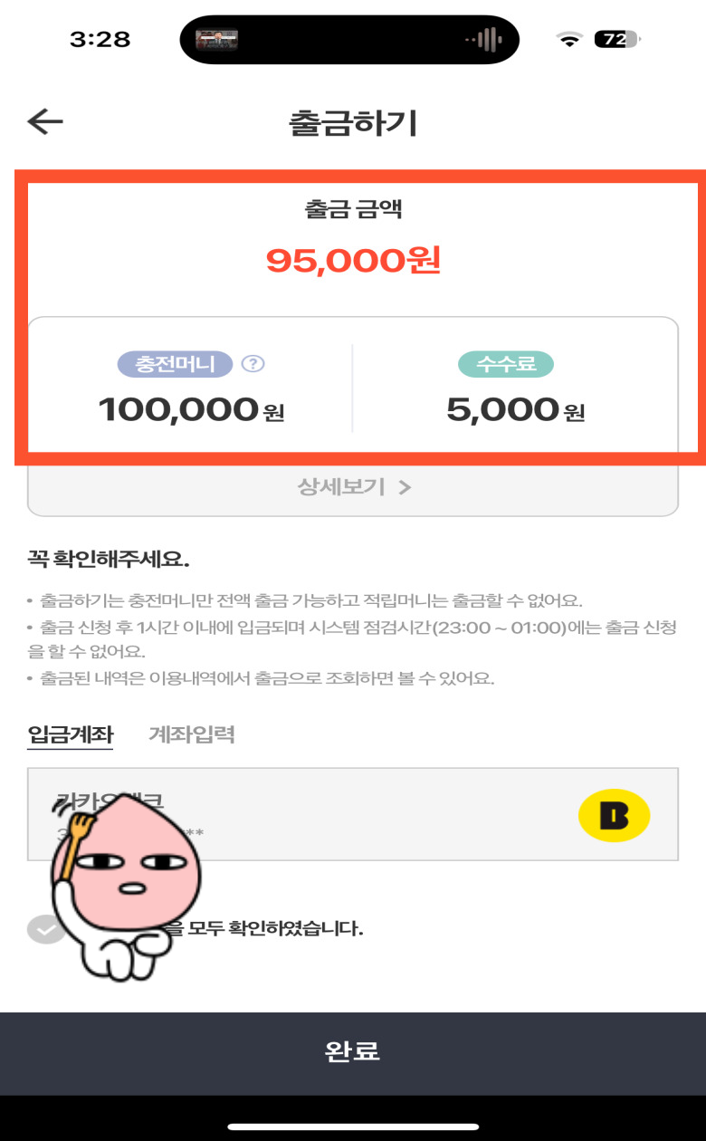 신세계상품권 쓱머니 전환방법