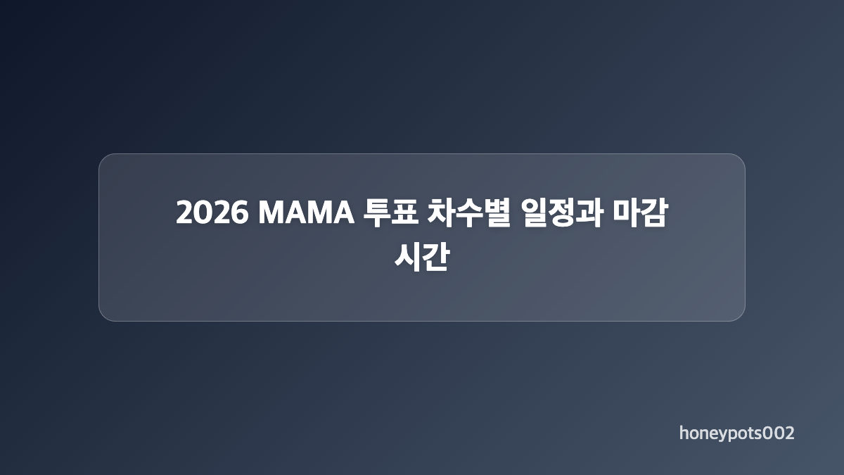 앱과 X 투표 조건은 어떻게 다른가요