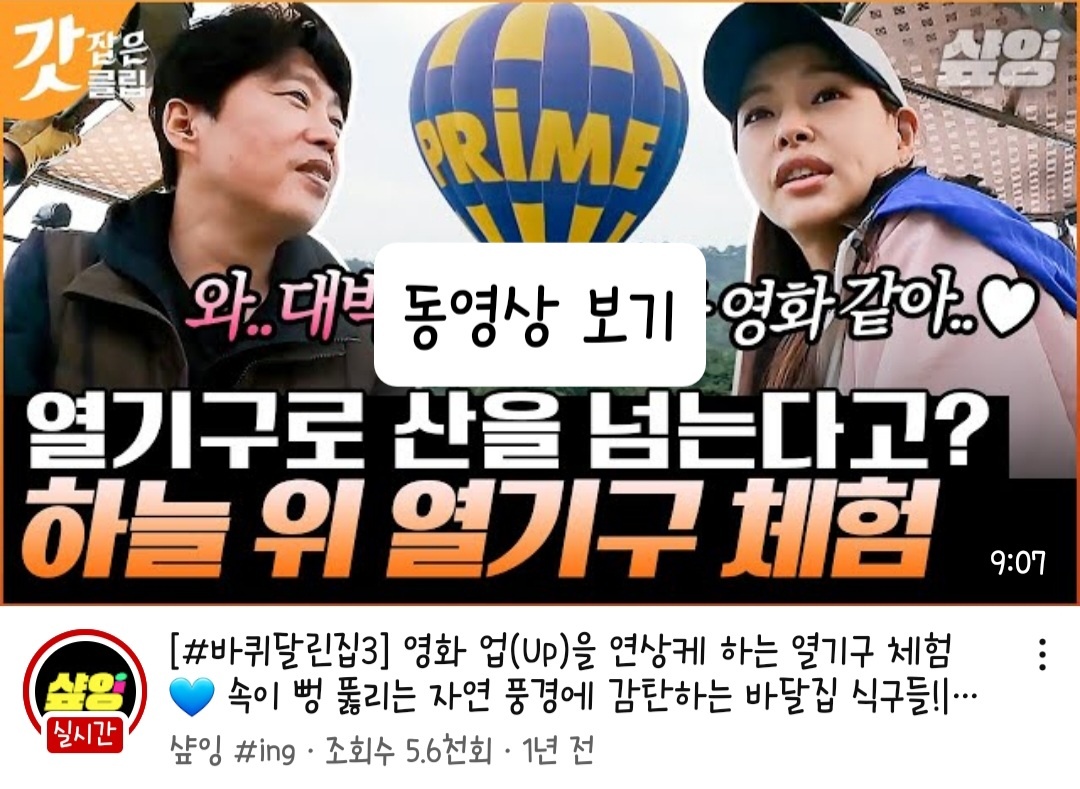 부여 열기구 비용 및 예약 방법