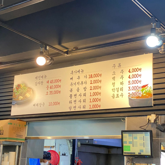 메뉴