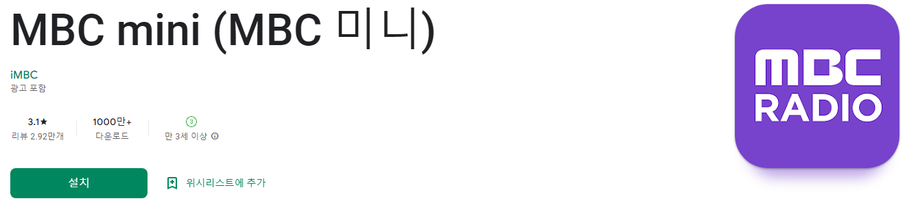 MBC mini (MBC 미니)