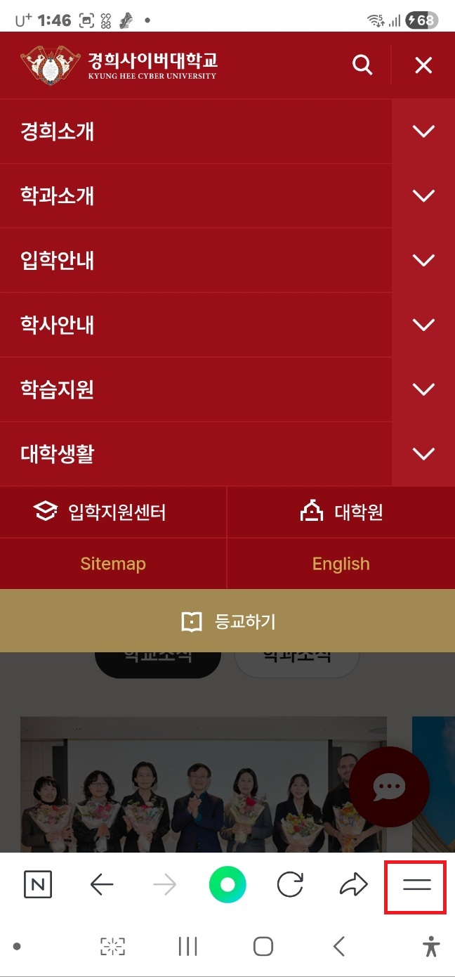 모바일 로그인 화면