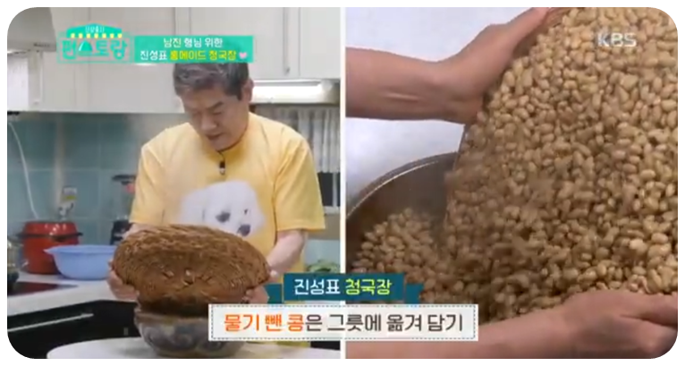 물기 뺀 콩은 그릇에 옮겨 담습니다