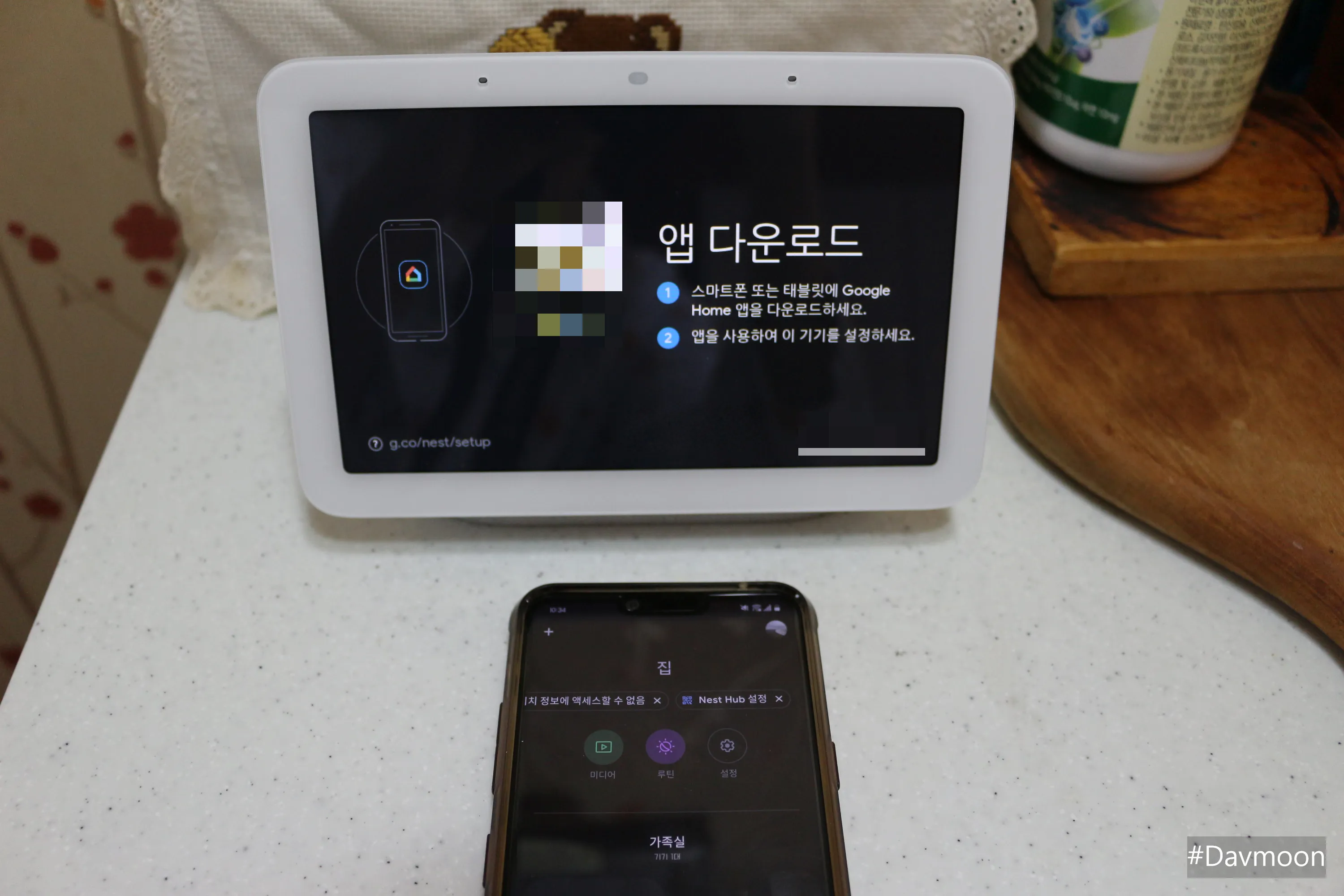 구글 네스트 허브 2세대 초기 시작 화면