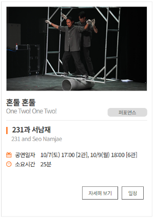 고양호수예술축제7