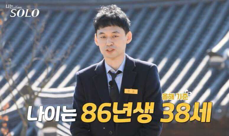 나는솔로13기 남자 출연자 영수, 영호, 영식, 영철, 광수, 상철 직업 나이 공개! 광수의 셀소.com 사이트!