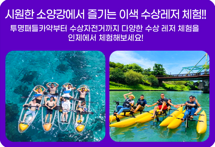 수상레저