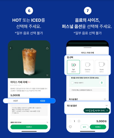 스타벅스-커피-반값-할인-받는-방법