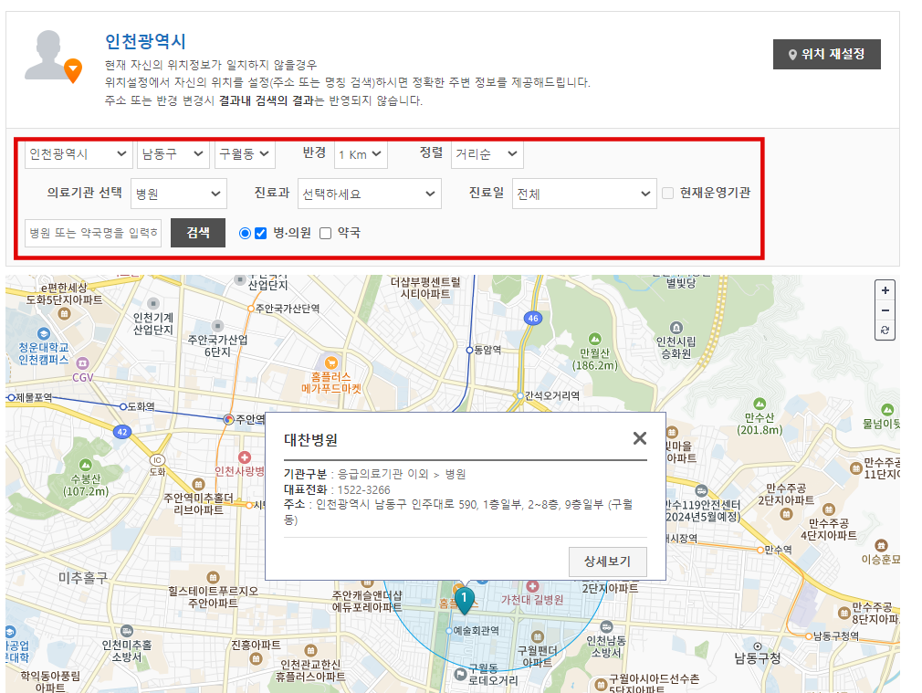 명전연휴 문 여는 병원 및 약국 지도 찾기 방법