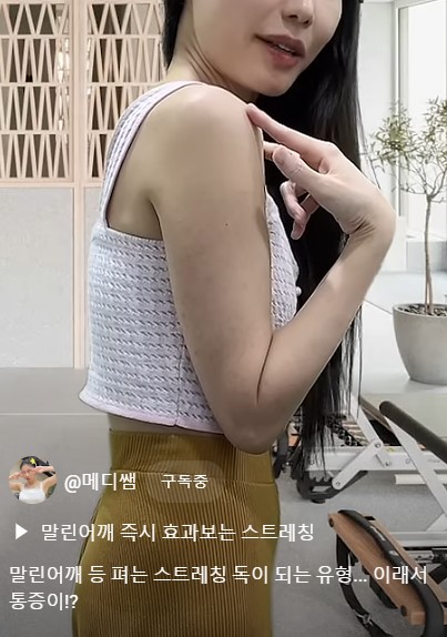 직각어깨 만들기