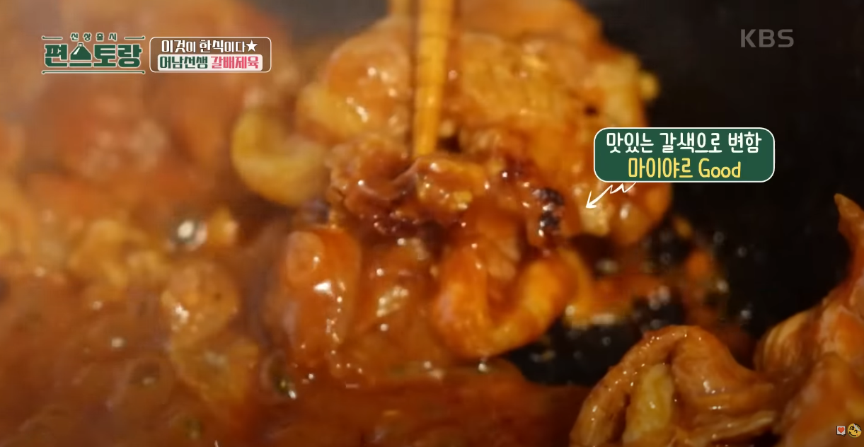 편스토랑 생강갈배제육 방송 캡쳐