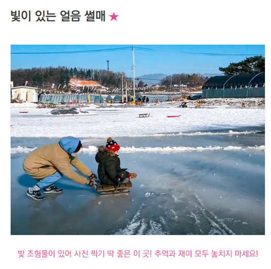 2023 겨울엔 양평 양평겨울축제 농촌체험 프로그램