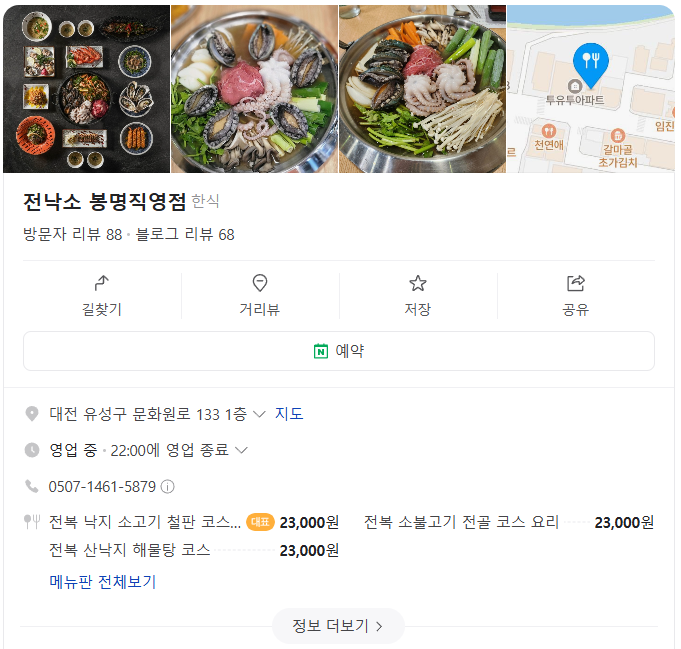 전낙소