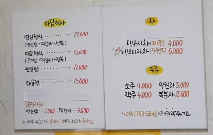 제주시 현지인 로컬 맛집