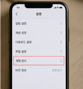 쿠팡플레이 해지