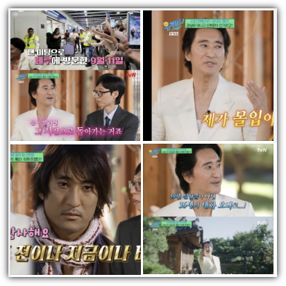 신현준 나이, 키, 학력, 프로필, 재산, 수입, 결혼, 가족, 페루 왕자, 공항 마비, 천국의 계단 역주행, 유퀴즈 출연, 반응 및 향후 전망