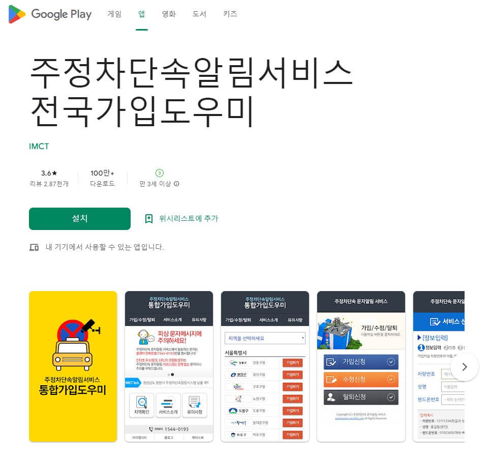 구글플레이-다운로드