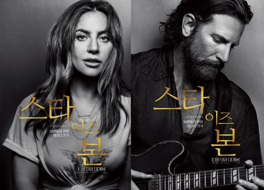 영화 스타 이즈 본 포스터