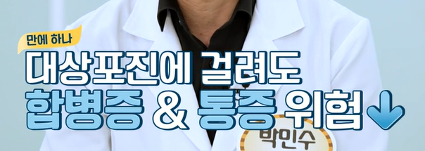 대상포진 예방법