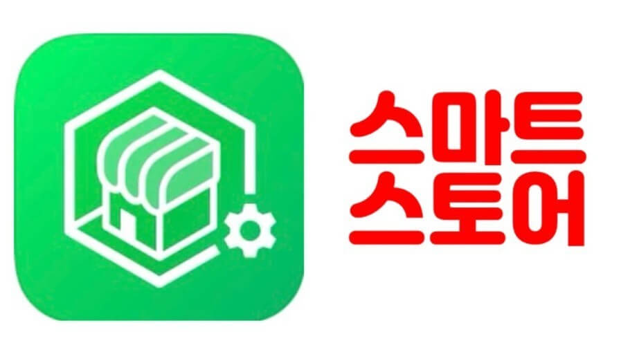 온라인 쇼핑몰
