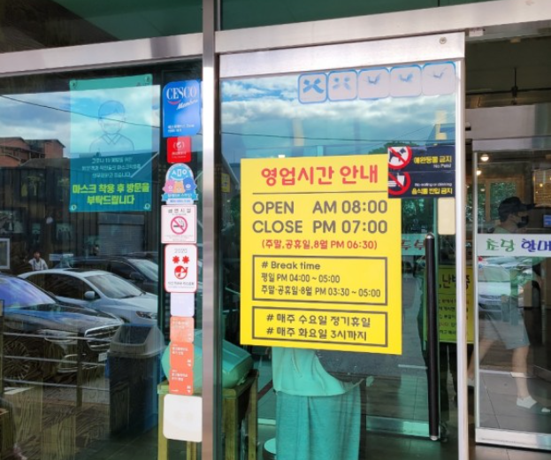 영업시간