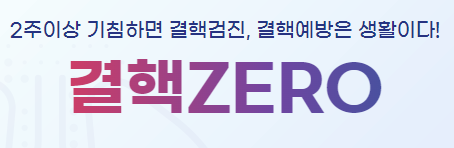 잠복결핵검사