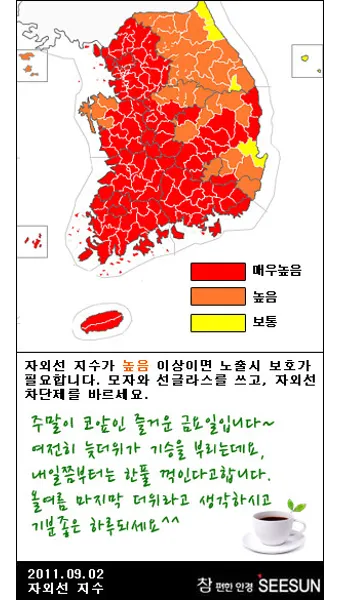 감기 지수 면역 관리 손씻기 영양 섭취 어르신 건강_26
