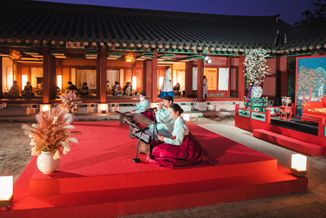 궁중음식 체험 및 국악 공연관람