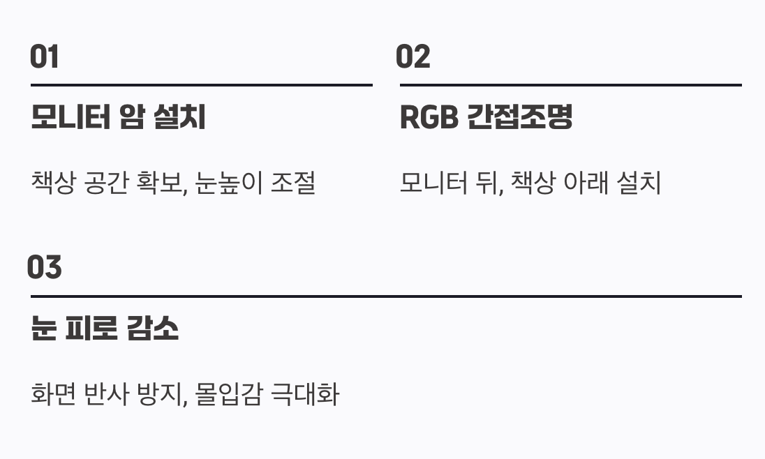 몰입감을 지배하는 빛과 화면