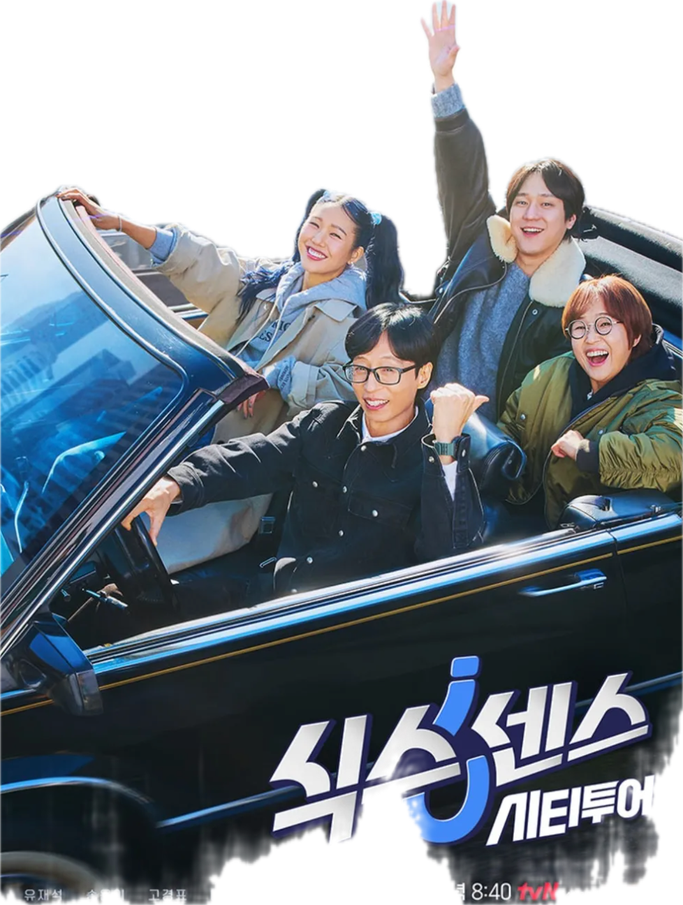 식스센스 3화 부산 가짜