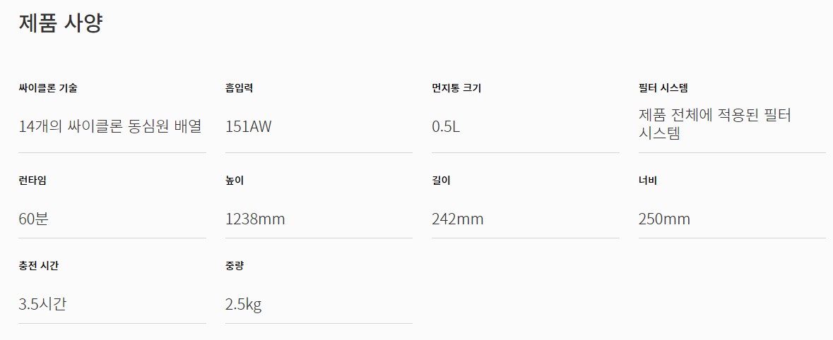 다이슨 V10 앱솔루트