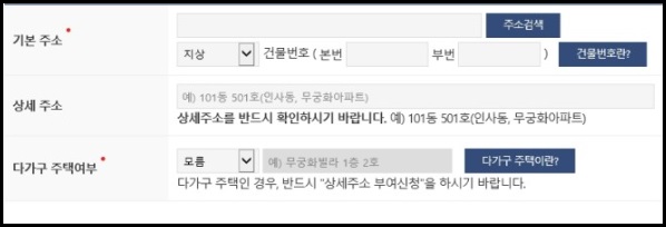 이사 온 곳에 대한 항목이다.