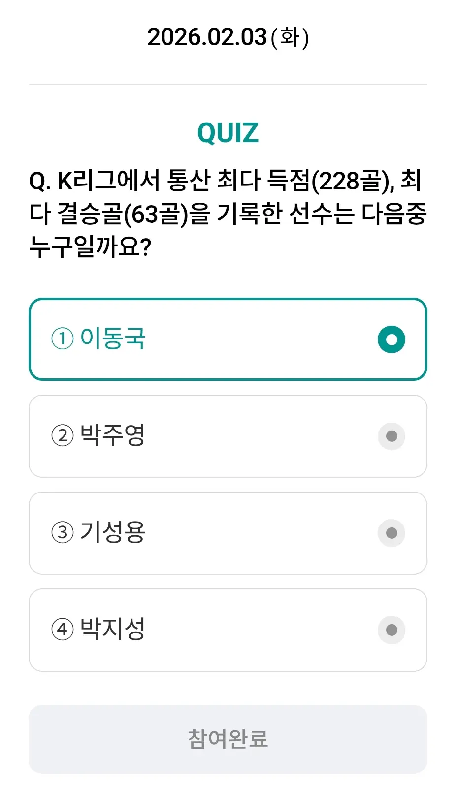 정답