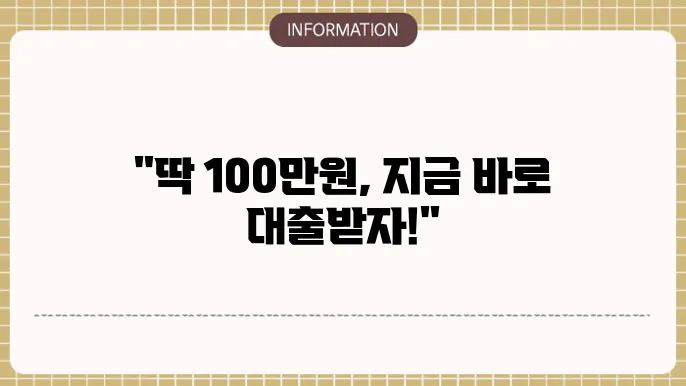 소액대출 신청 절차