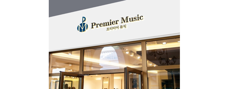 아산시 피아노학원