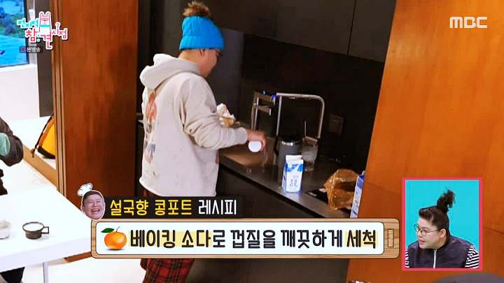 전참시 전지적 참견시점 이영자 권율 전현무 송실장 설국향 콩포트 레시피 소개