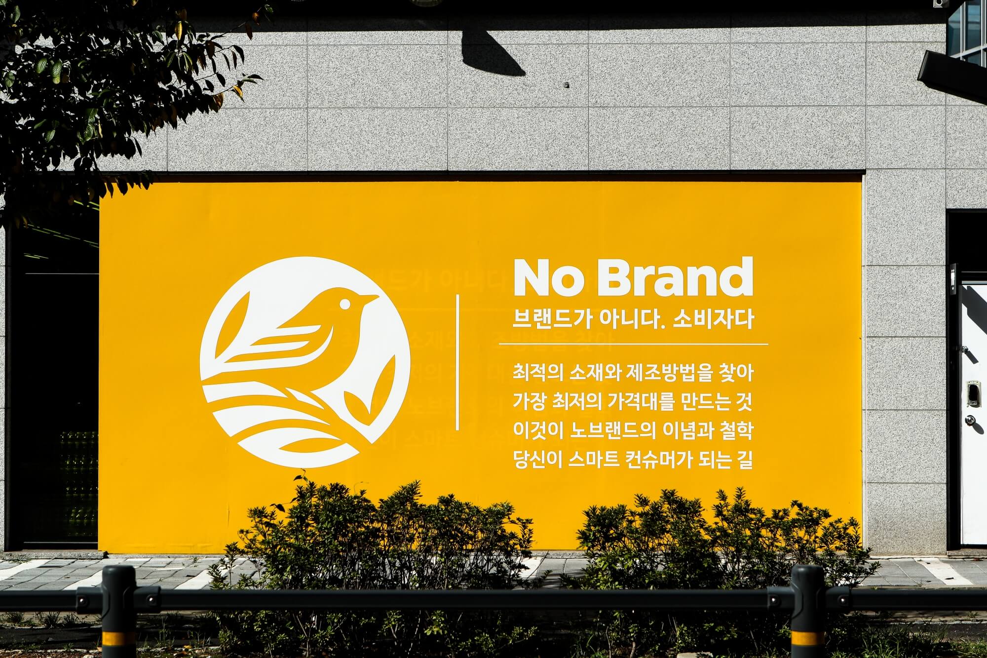 2023년 12월 노브랜드 휴무일 및 영업시간