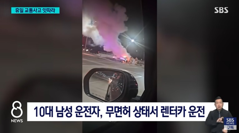 사건 개요