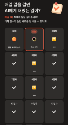 나에게-말을-거는-나만의-AI-뤼튼-케이트-Kate