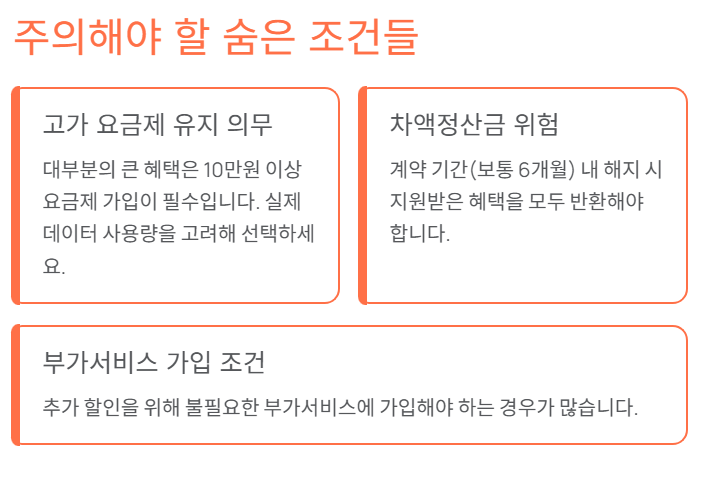 단통법 폐지 아이폰