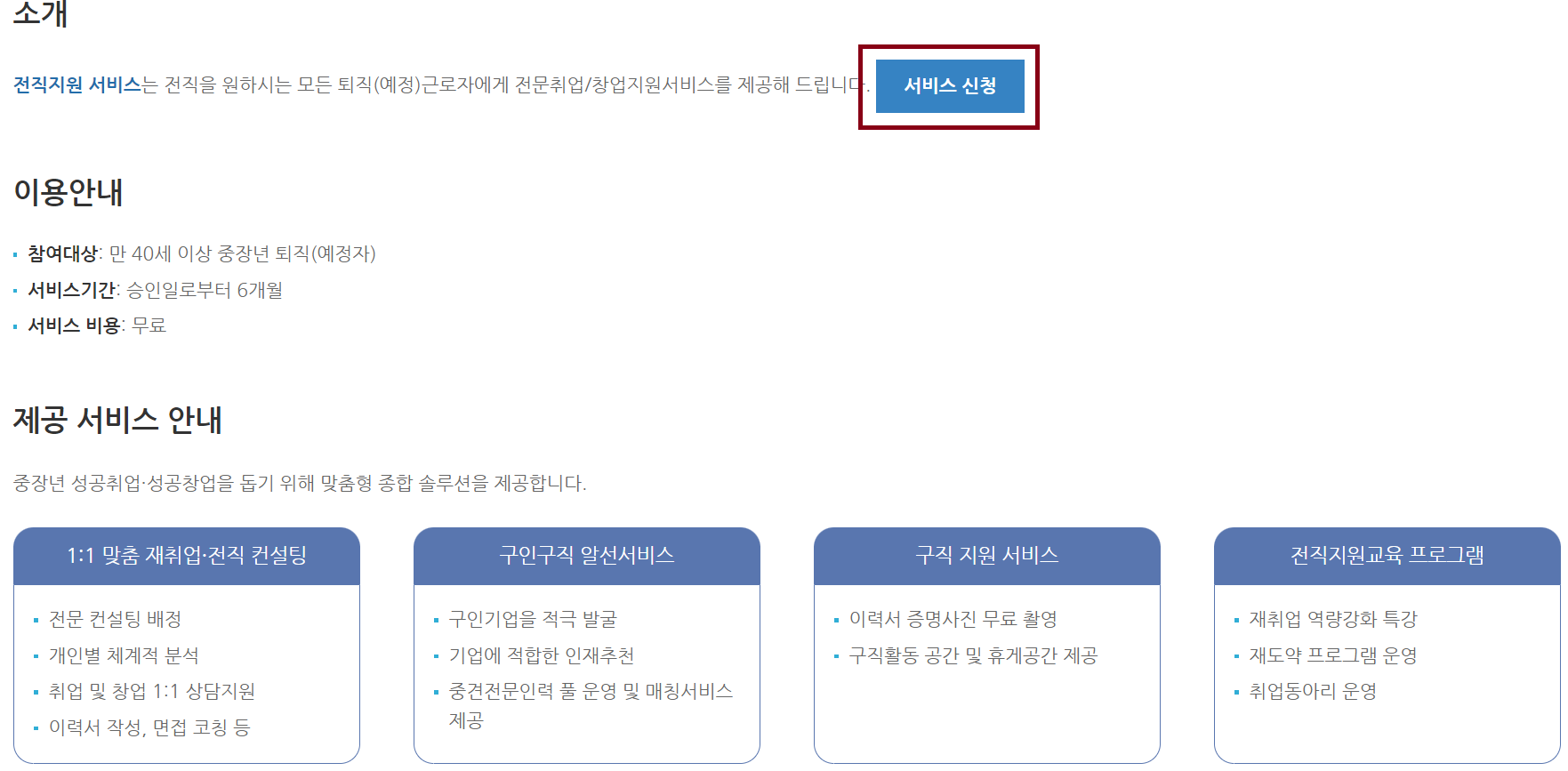 alt="워크넷"