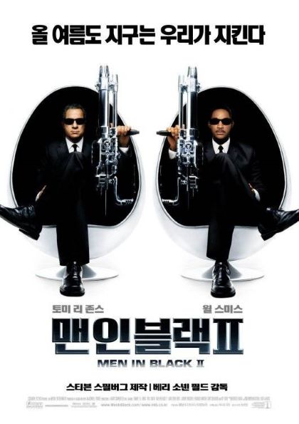 맨인블랙2 네이버영화