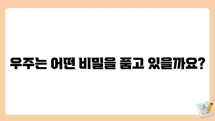 달 탐사: 과거와 현재