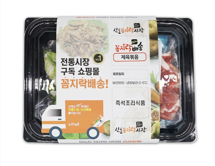 6시내고향 대전신도꼼지락시장 밀키트 상품