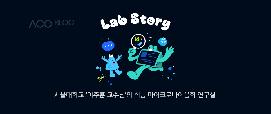 랩스토리, labstory