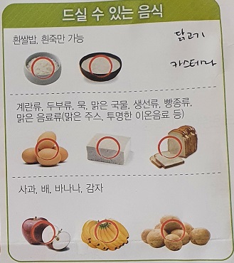 대장내시경-전-먹어도-되는-음식