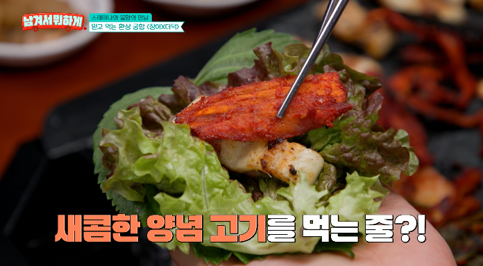 장어쌈